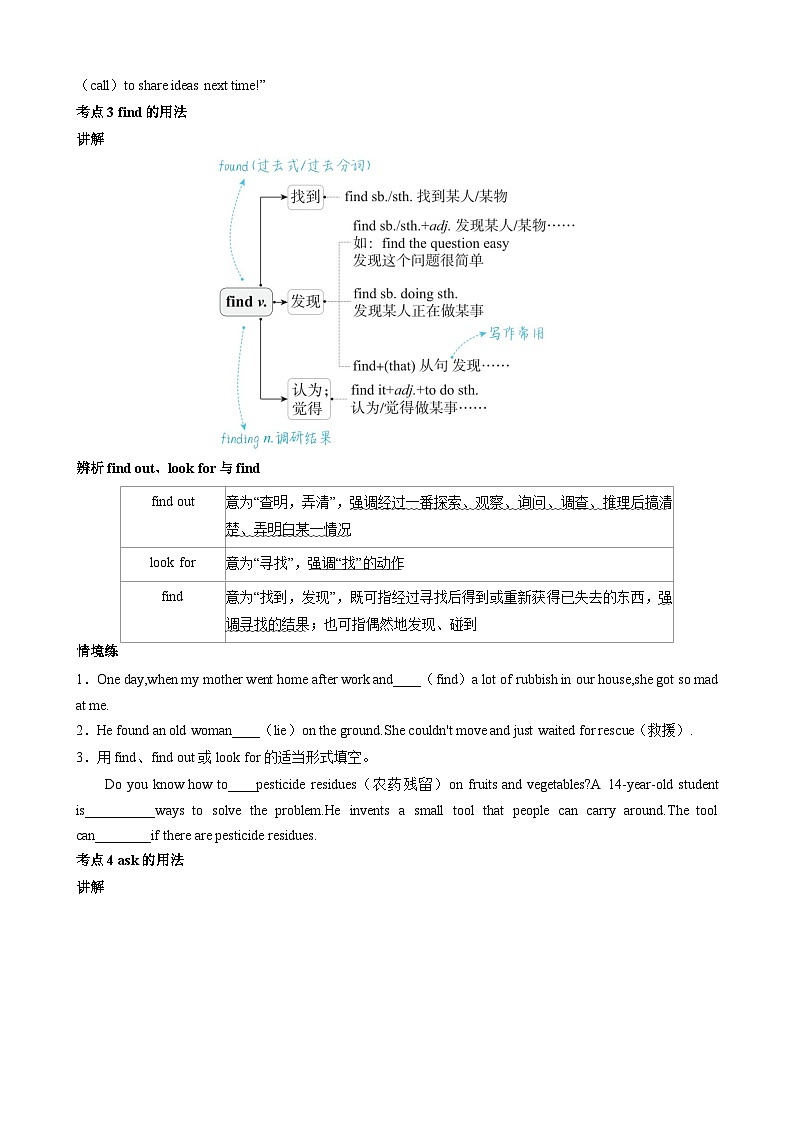专题05 重难考点归纳（按课本顺序）（原卷版）第2页