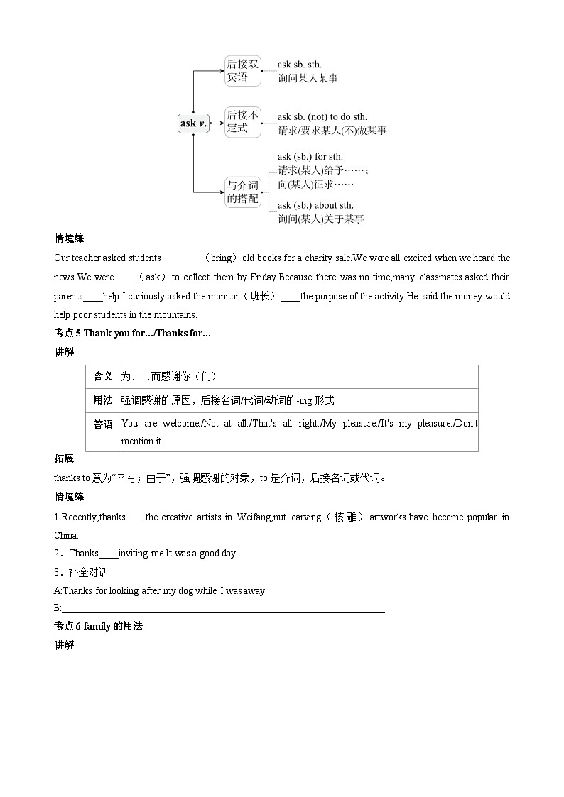 专题05 重难考点归纳（按课本顺序）（原卷版）第3页