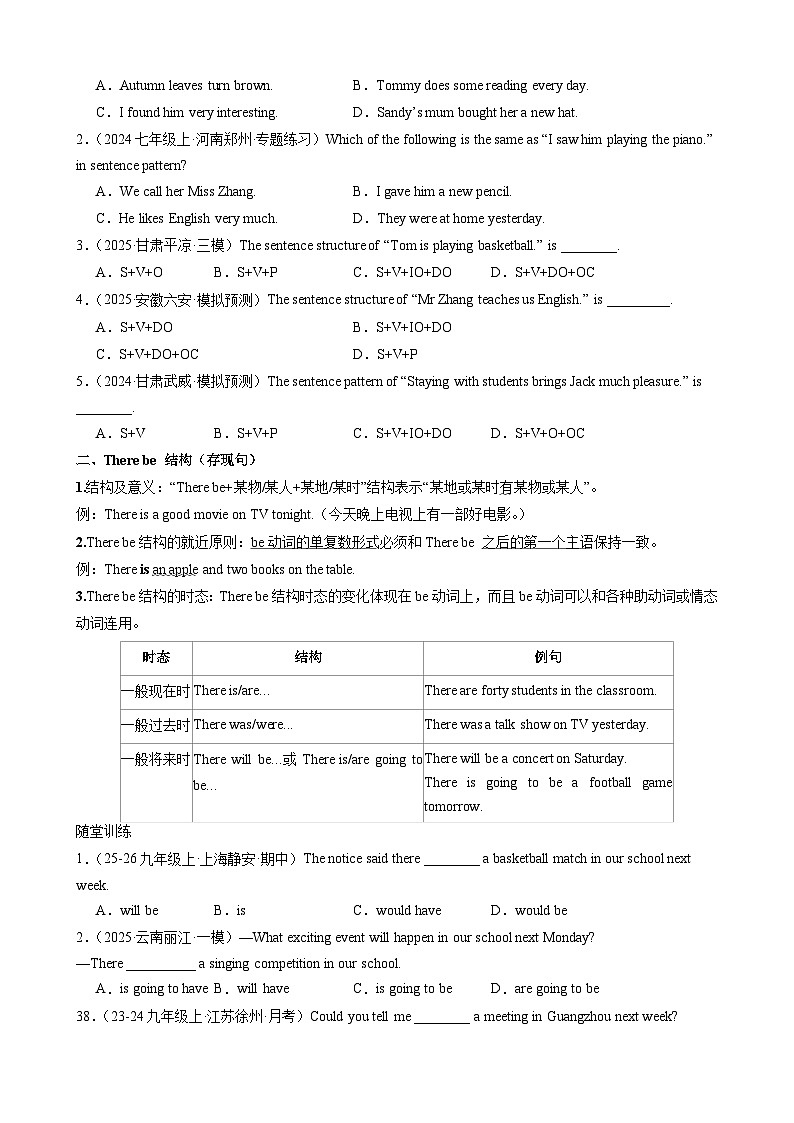 专题13 简单句考点归纳（原卷版）第2页