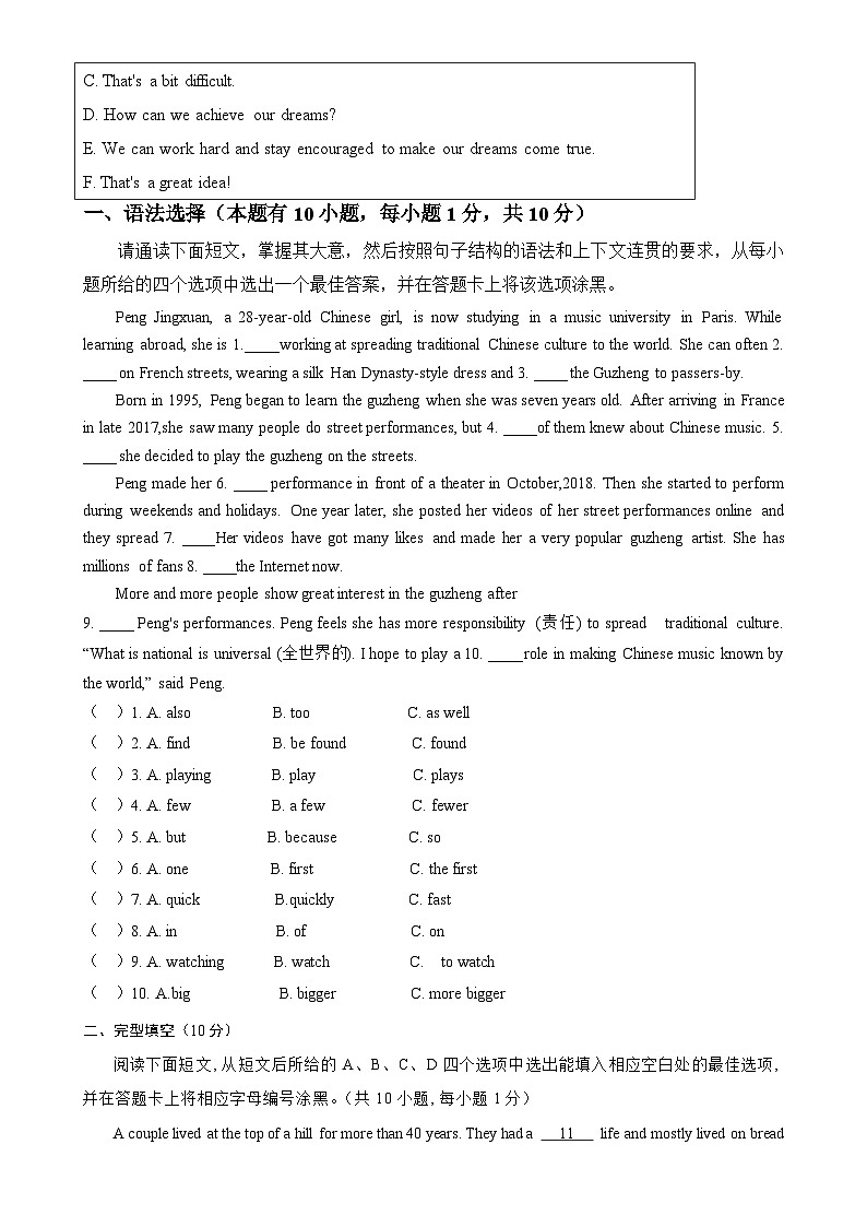 广东省九年级上学期期末模拟英语试卷（广东专用）-A4第2页