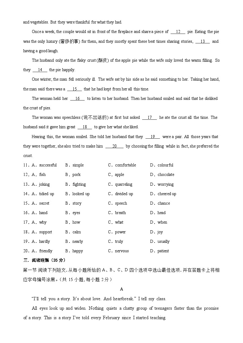 广东省九年级上学期期末模拟英语试卷（广东专用）-A4第3页