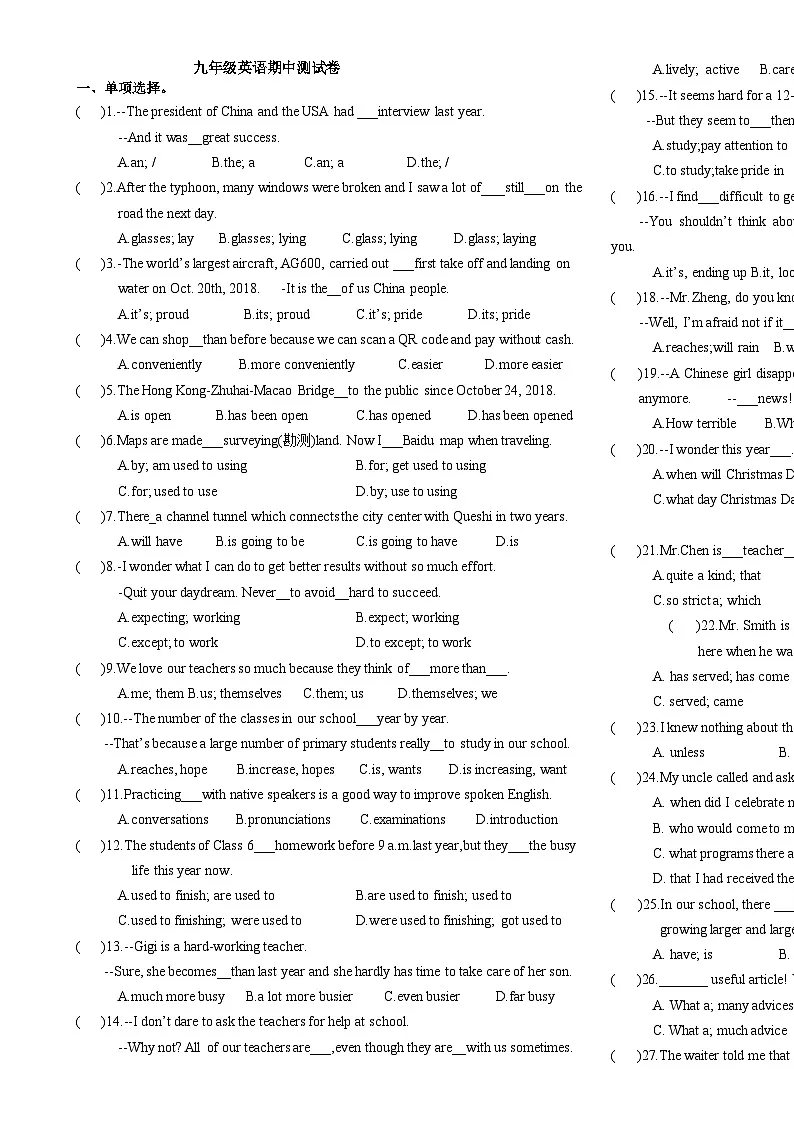 广东省汕头市 九年级上学期期中模拟英语试题-A4第1页