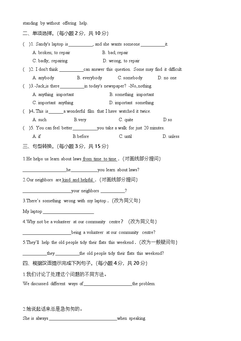 2025-2026学年七年级英语下册 Unit2 基础知识周周练（含答案） 译林版（2024）第2页