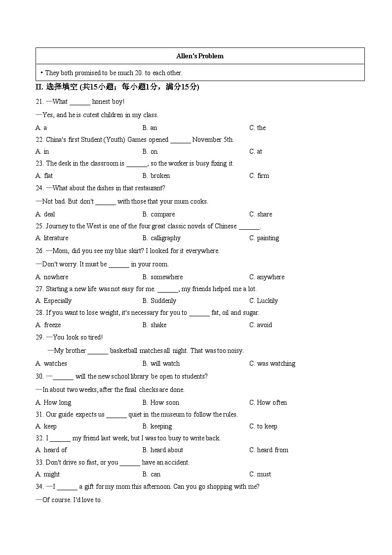 福建省福州市马尾区三牧中学2025_2026学年八年级上学期1月期末英语试题（文字版，含答案）第3页