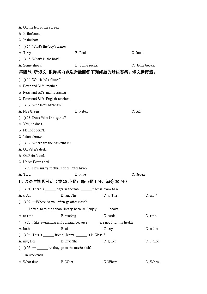 甘肃省平凉市第四中学2025_2026学年七年级上学期1月期末英语试题（文字版，含答案）第2页