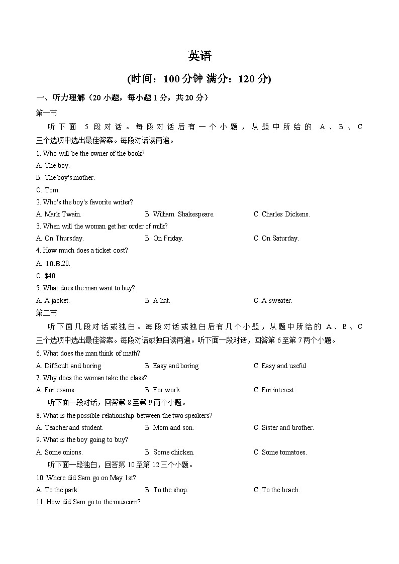 河南省实验中学2025_2026学年九年级下学期3月份月考英语试卷（文字版，含答案）第1页