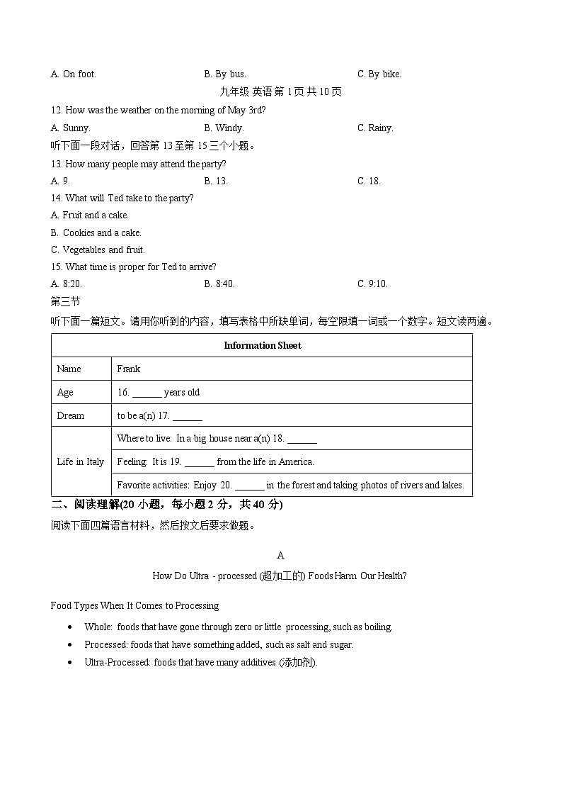 河南省实验中学2025_2026学年九年级下学期3月份月考英语试卷（文字版，含答案）第2页