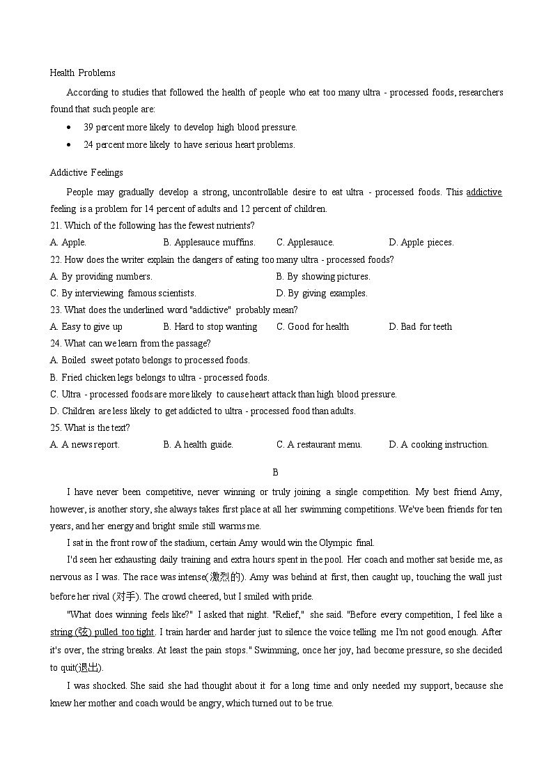 河南省实验中学2025_2026学年九年级下学期3月份月考英语试卷（文字版，含答案）第3页