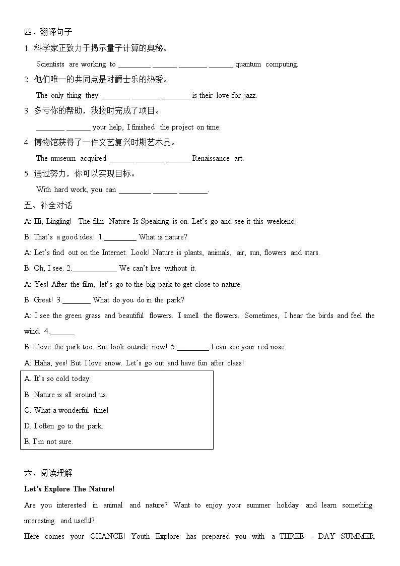 2026外研新版八年下册英语 Unit 5 随堂小测试卷（有答案）第2页