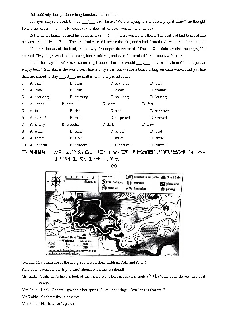 2026年江苏省无锡市中考模拟英语自编试卷含答案3第2页