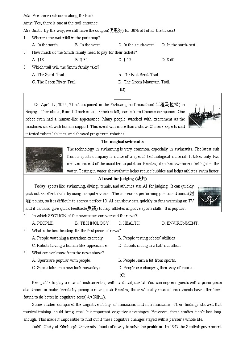 2026年江苏省无锡市中考模拟英语自编试卷含答案3第3页