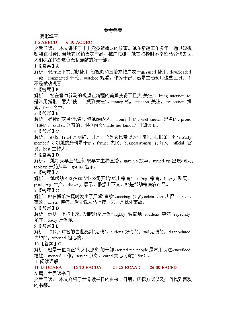 参考答案第1页