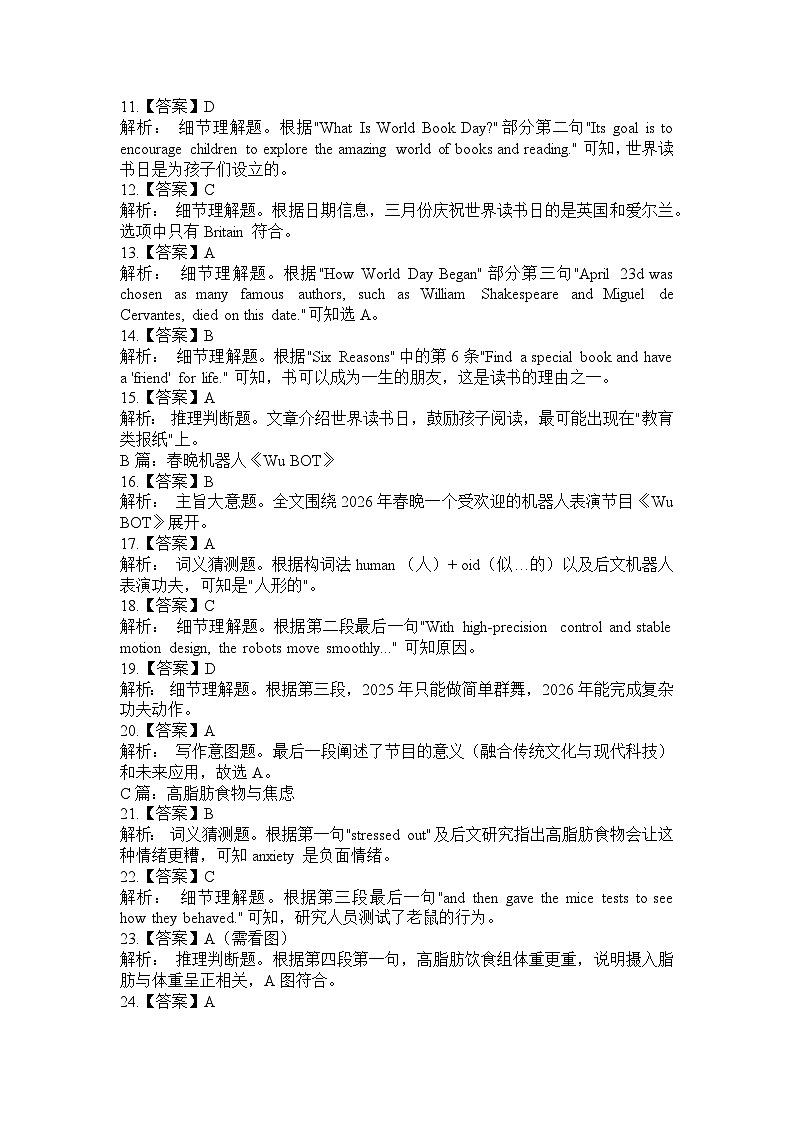 参考答案第2页