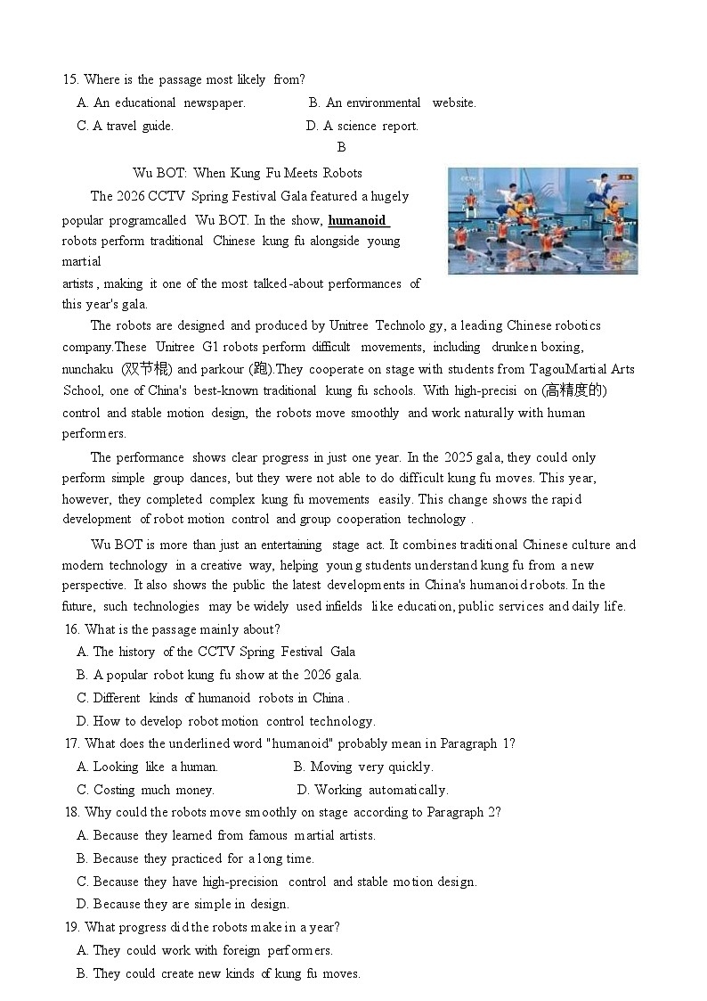 2026届山东省青岛市中考英语自编模拟卷（一）第3页