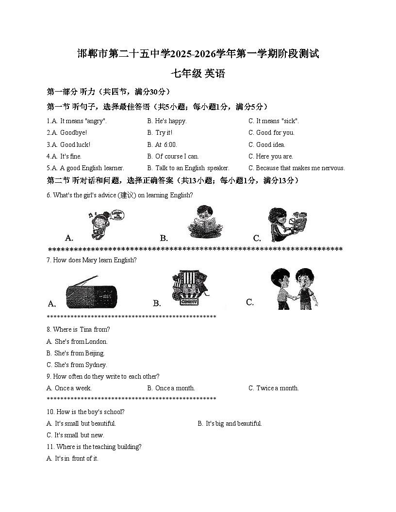 河北省邯郸市第二十五中学2025_2026学年七年级上学期期中考试英语试卷(文字版，含答案）第1页