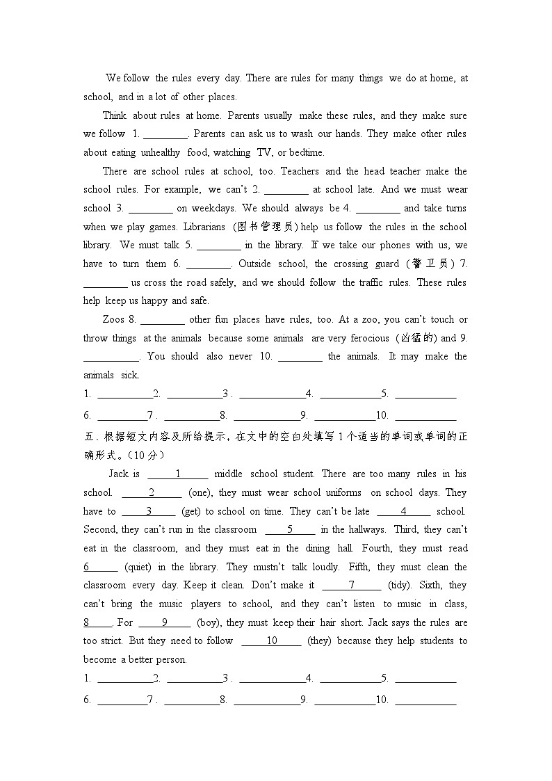 Unit2No Rules，No Order单元测试题2025-2026学年人教版英语七年级下册第3页