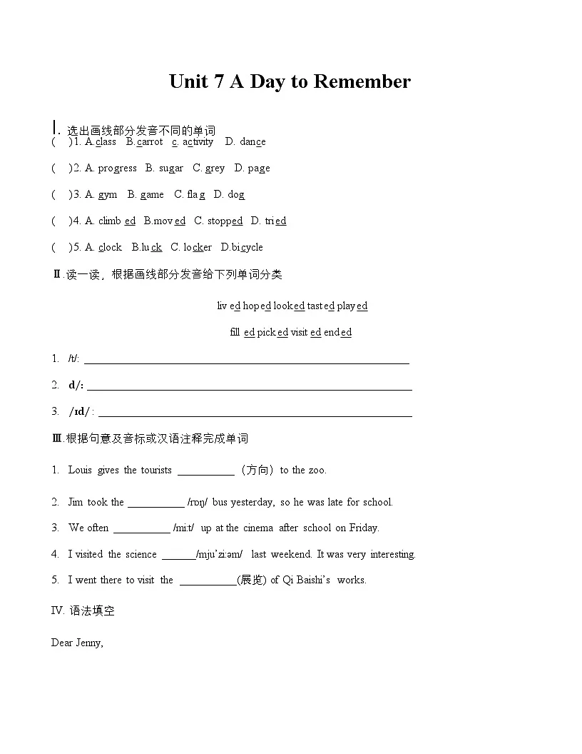 Unit7A Day to Remember单元同步训练2025-2026学年人教版英语七年级下册第1页