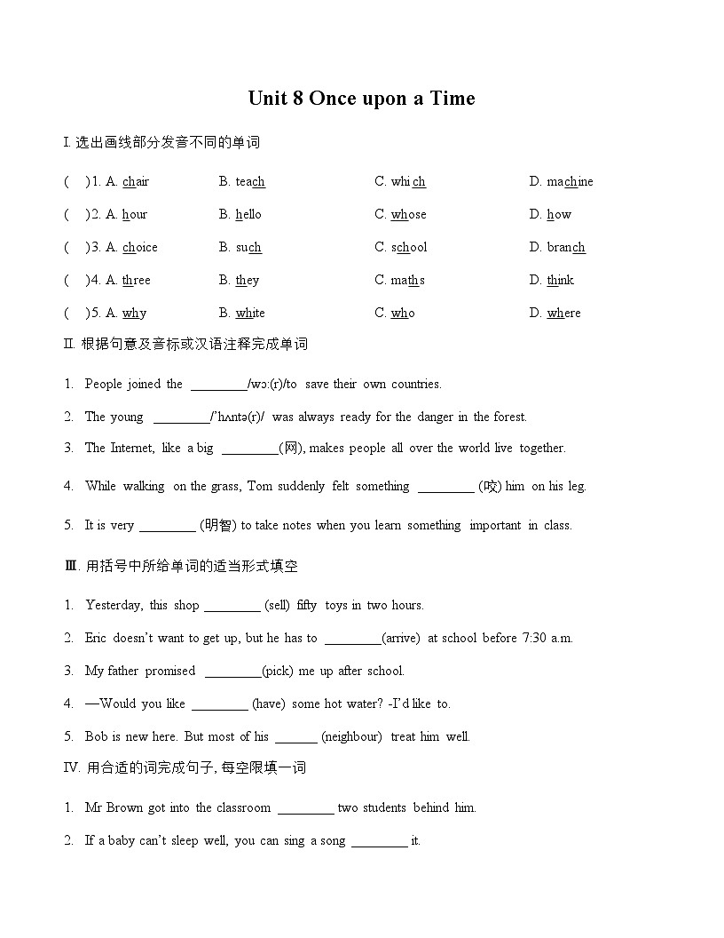 Unit8Once upon a Time单元同步训练2025-2026学年人教版英语七年级下册第1页