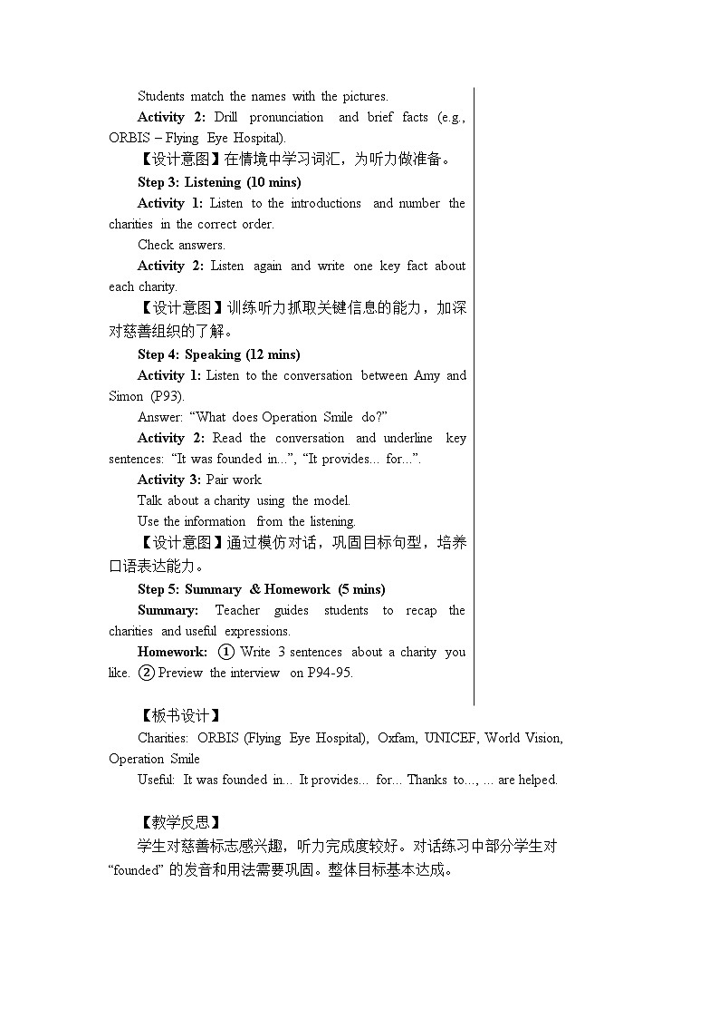 Unit7Charities教学设计 -2025-2026学年译林版八年级英语下册第2页