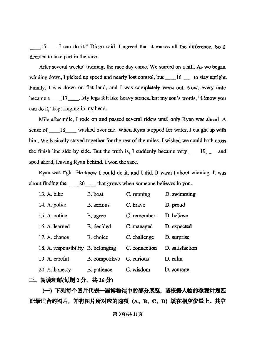 2026北京北师大附中初三（下）统练二英语试卷第3页