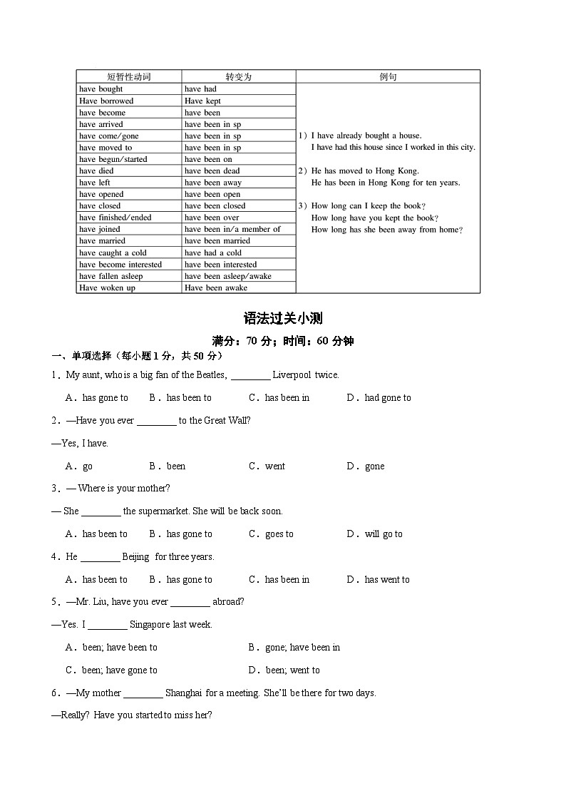 2025-2026学年八年级英语下册Unit2 重点语法提升练（含解析）-译林版（2024）第2页