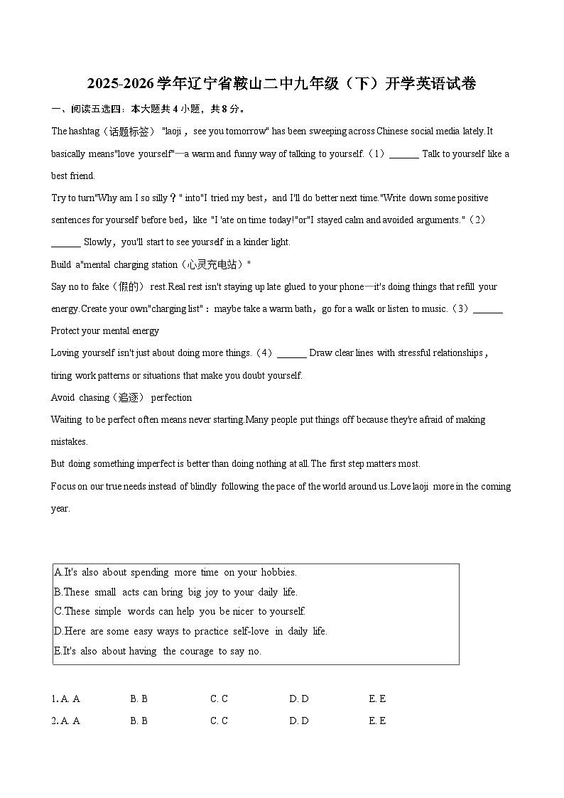 2025-2026学年辽宁省鞍山二中九年级（下）开学英语试卷-自定义类型第1页