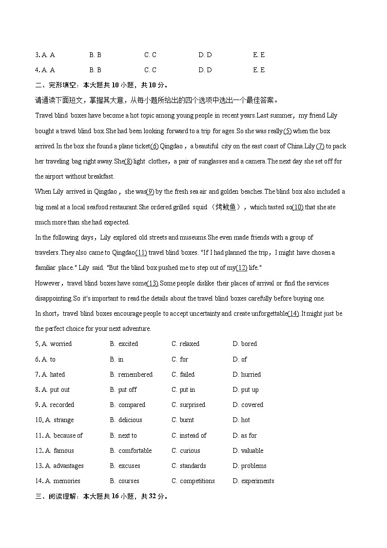 2025-2026学年辽宁省鞍山二中九年级（下）开学英语试卷-自定义类型第2页