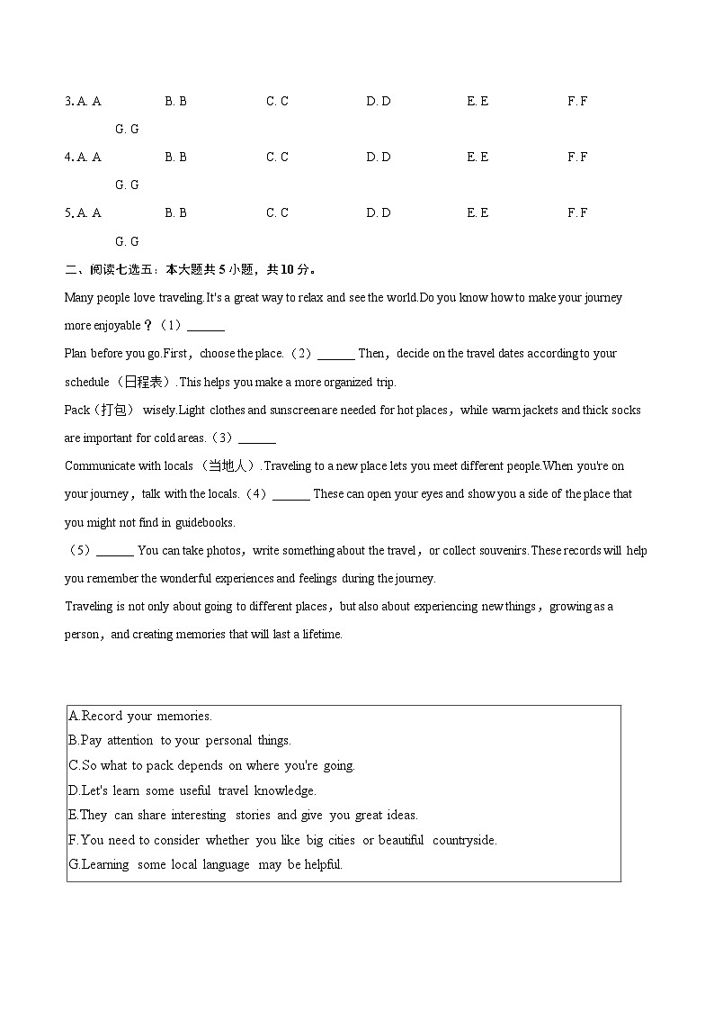 2025-2026学年江西省吉安市遂川县九年级（上）期末英语试卷-自定义类型第2页