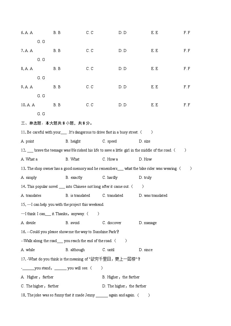 2025-2026学年江西省吉安市遂川县九年级（上）期末英语试卷-自定义类型第3页