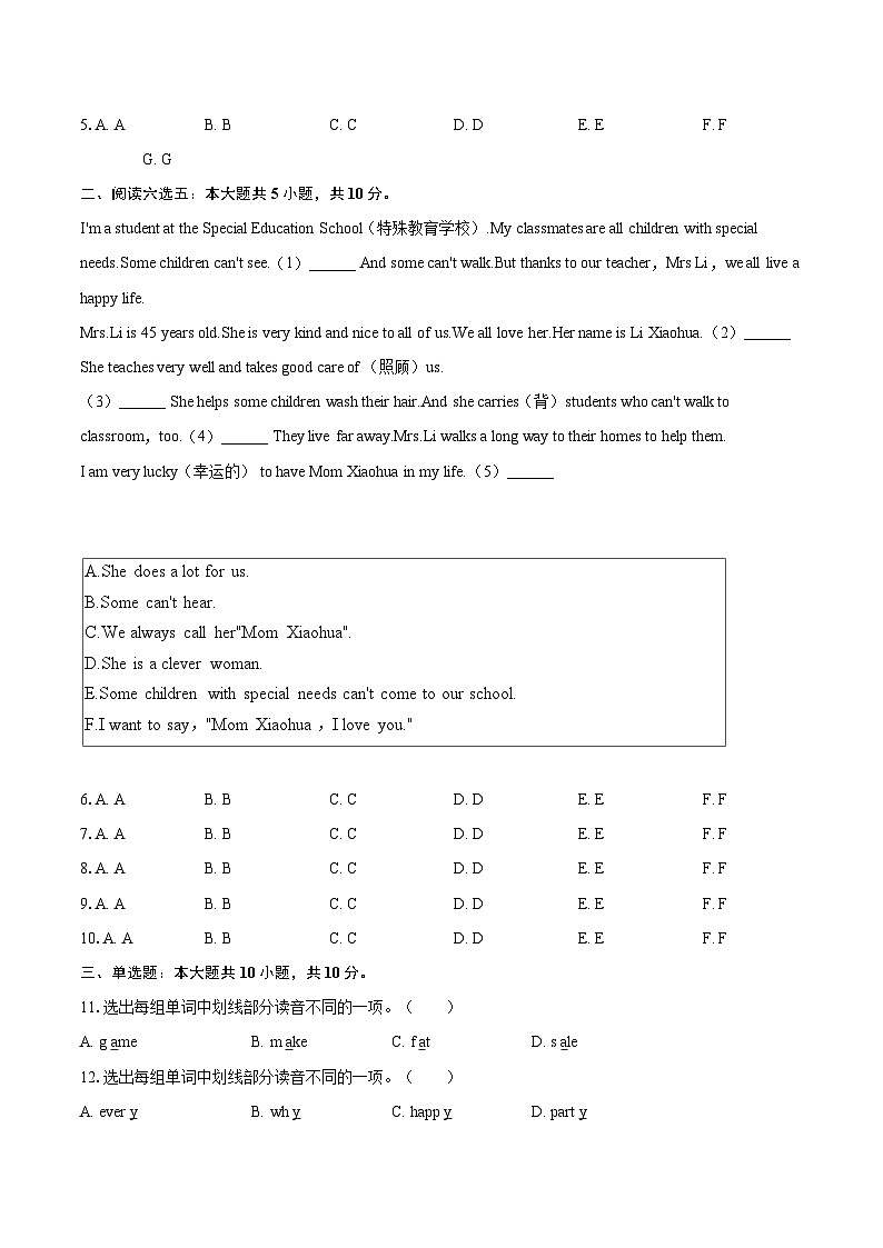 2025-2026学年四川省达州市通川区七年级（上）期末英语试卷-自定义类型第2页