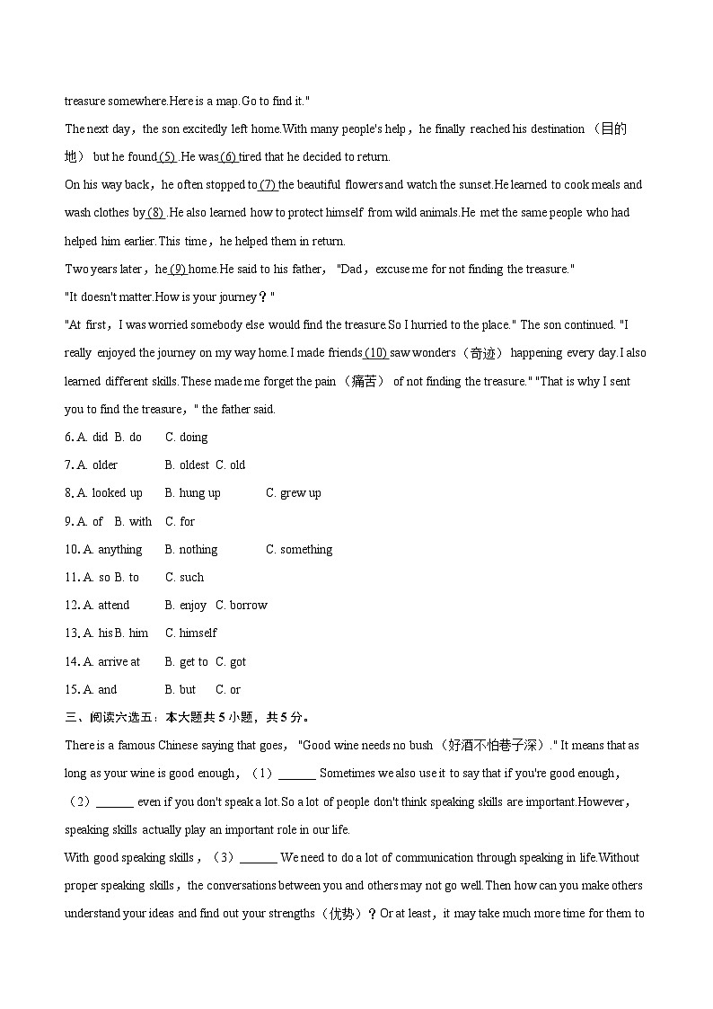 2025-2026学年吉林省白城市八年级（上）期末英语试卷-自定义类型第2页