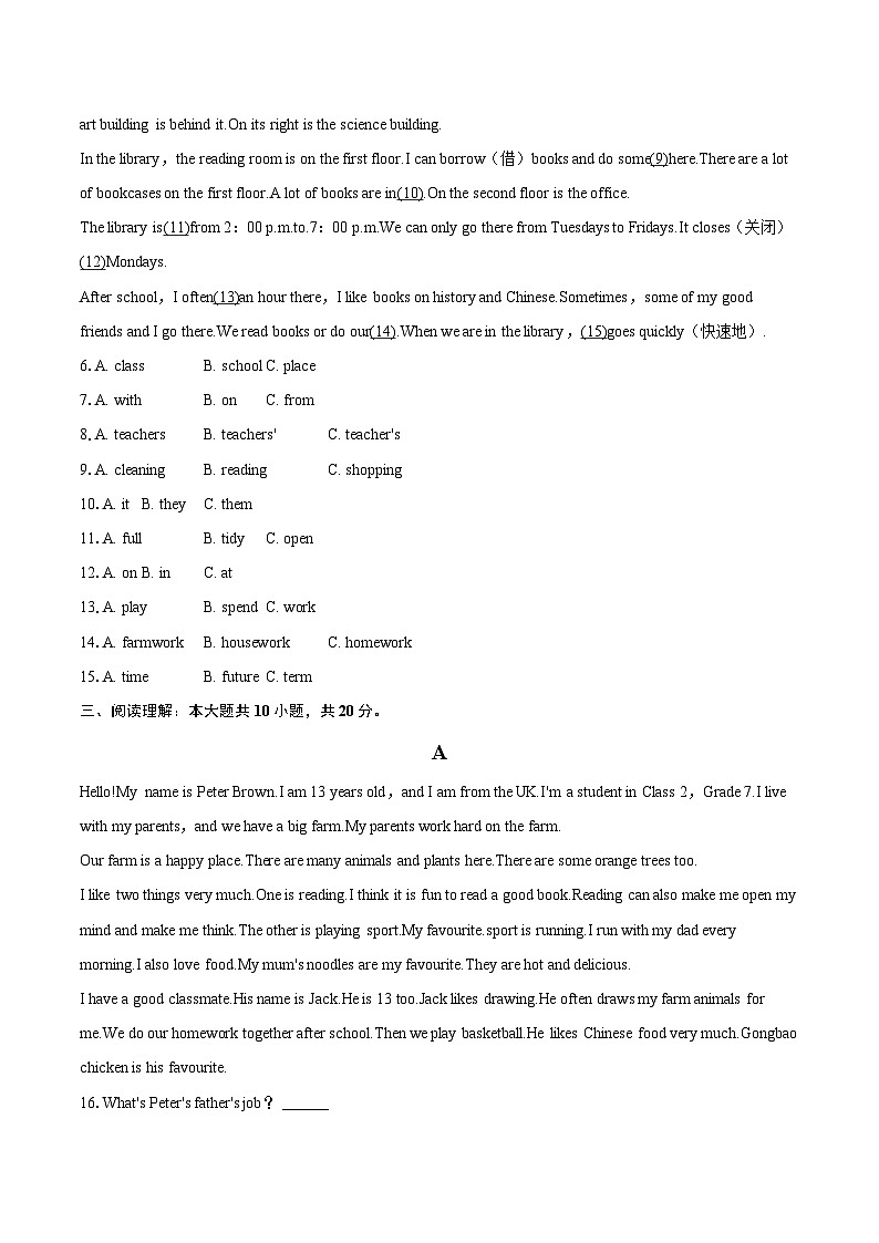2025-2026学年黑龙江省佳木斯市富锦市多校联考七年级（上）期末英语试卷-自定义类型第2页