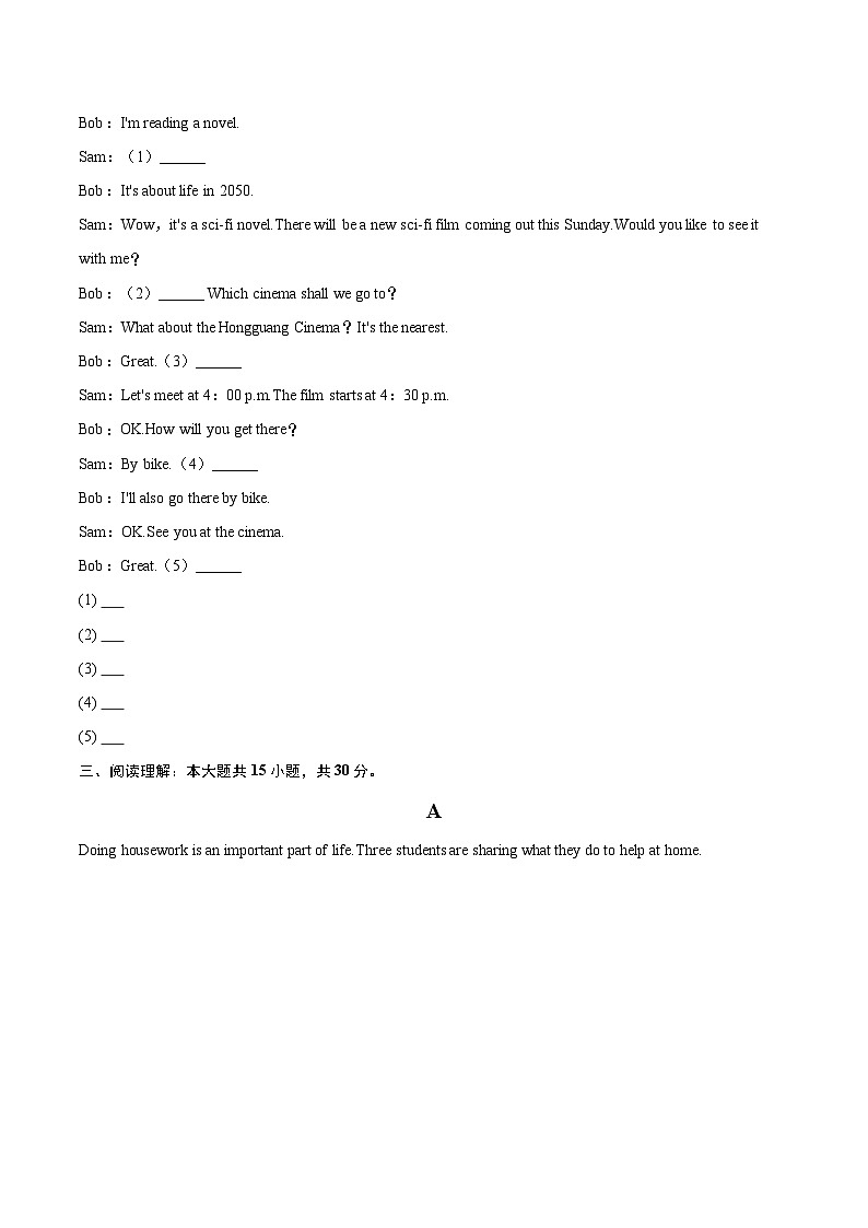 2025-2026学年河北省廊坊市霸州市八年级（上）期末英语试卷-自定义类型第2页