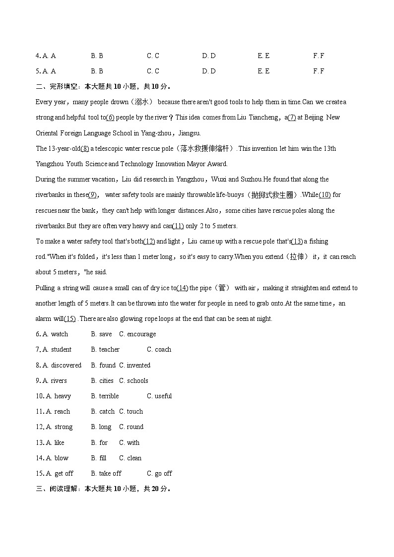 2025-2026学年黑龙江省佳木斯市富锦四中双语联考九年级（上）期末英语试卷-自定义类型第2页