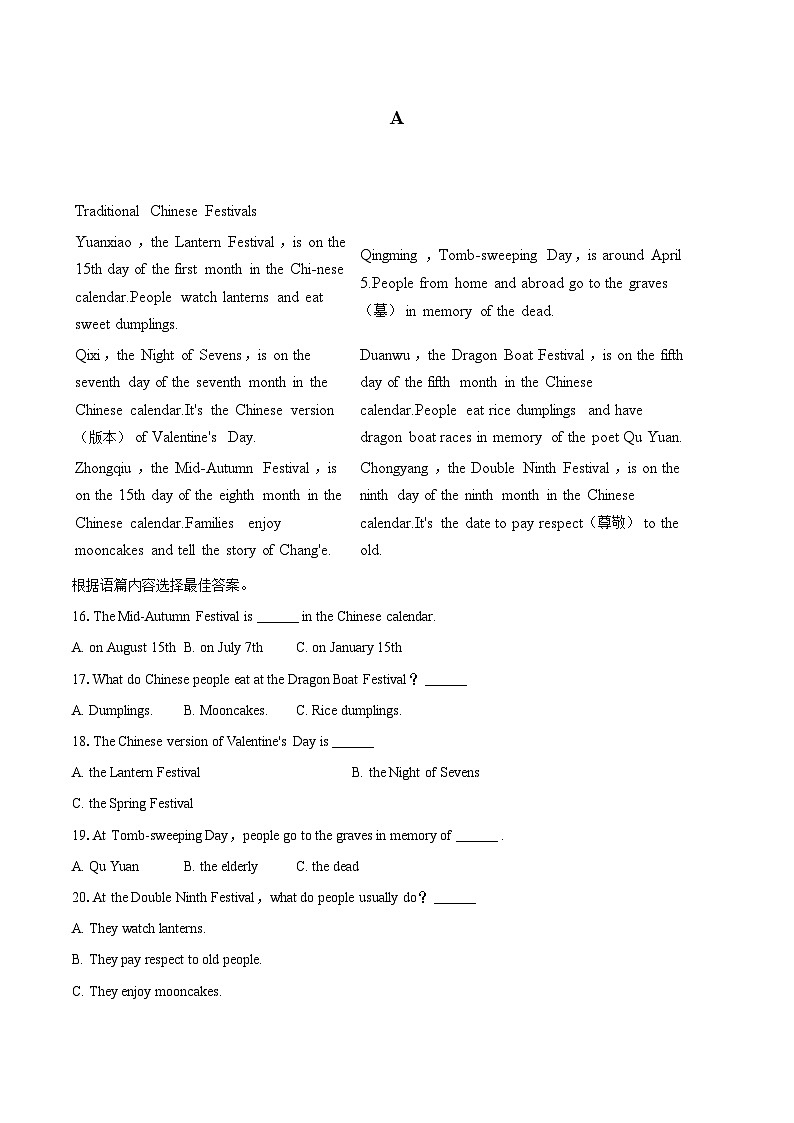 2025-2026学年黑龙江省佳木斯市富锦四中双语联考九年级（上）期末英语试卷-自定义类型第3页