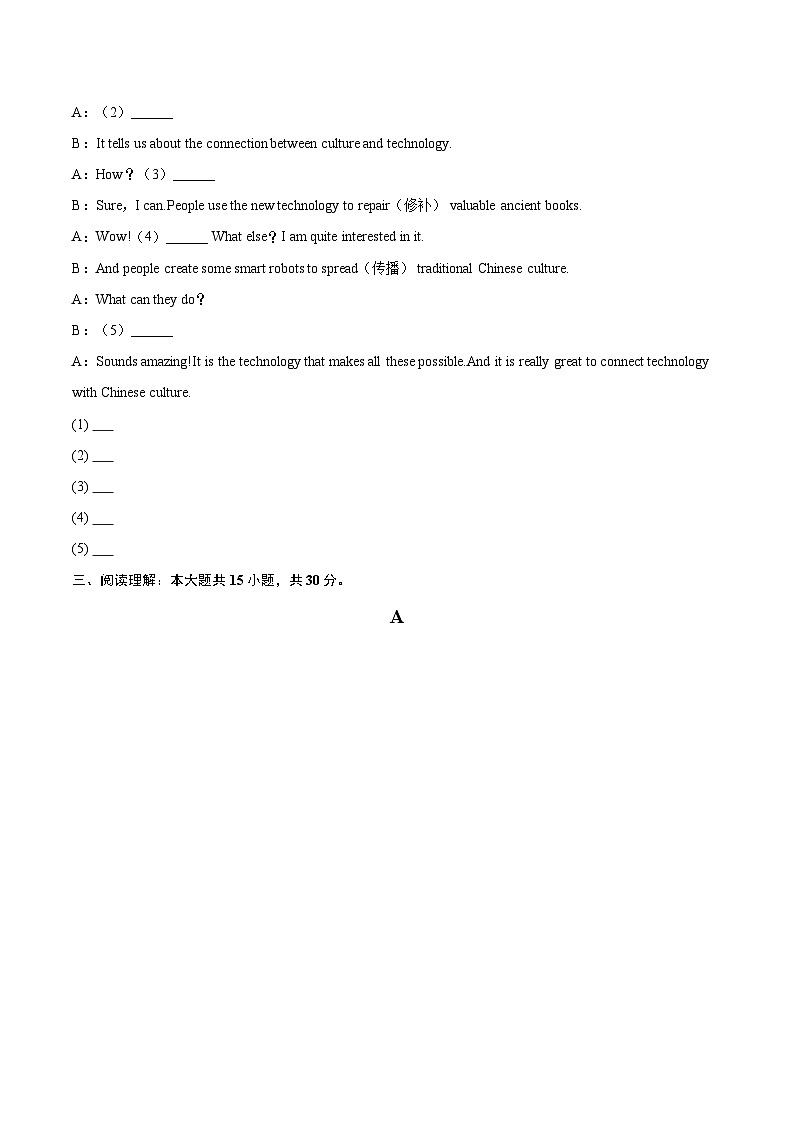 2025-2026学年河北省承德市兴隆县八年级（上）期末英语试卷-自定义类型第2页