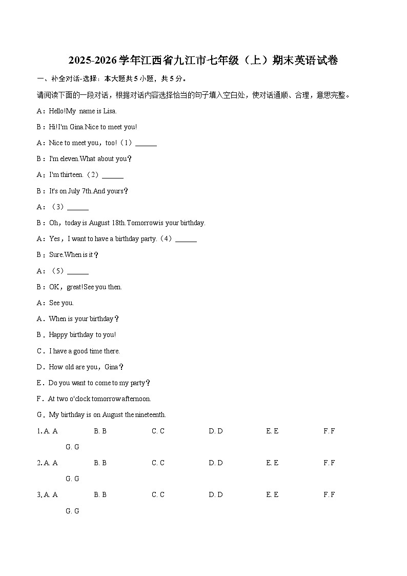 2025-2026学年江西省九江市七年级（上）期末英语试卷-自定义类型第1页
