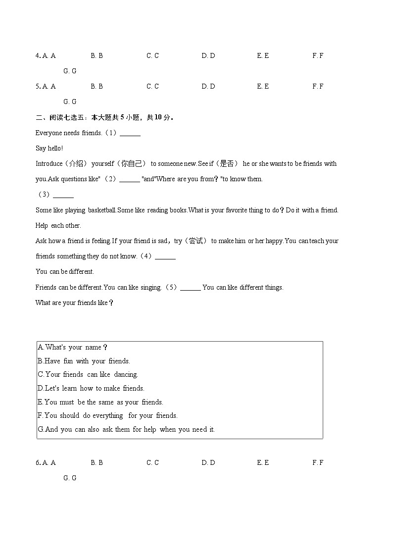 2025-2026学年江西省九江市七年级（上）期末英语试卷-自定义类型第2页