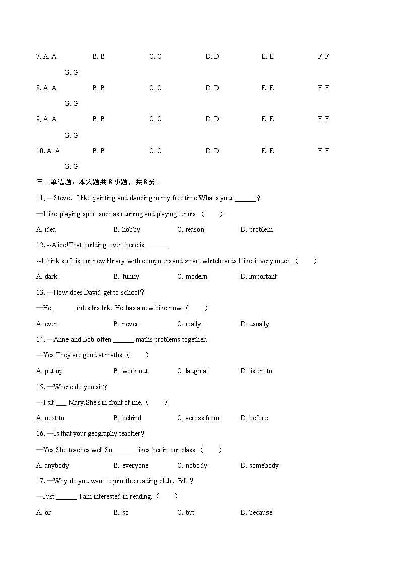 2025-2026学年江西省九江市七年级（上）期末英语试卷-自定义类型第3页
