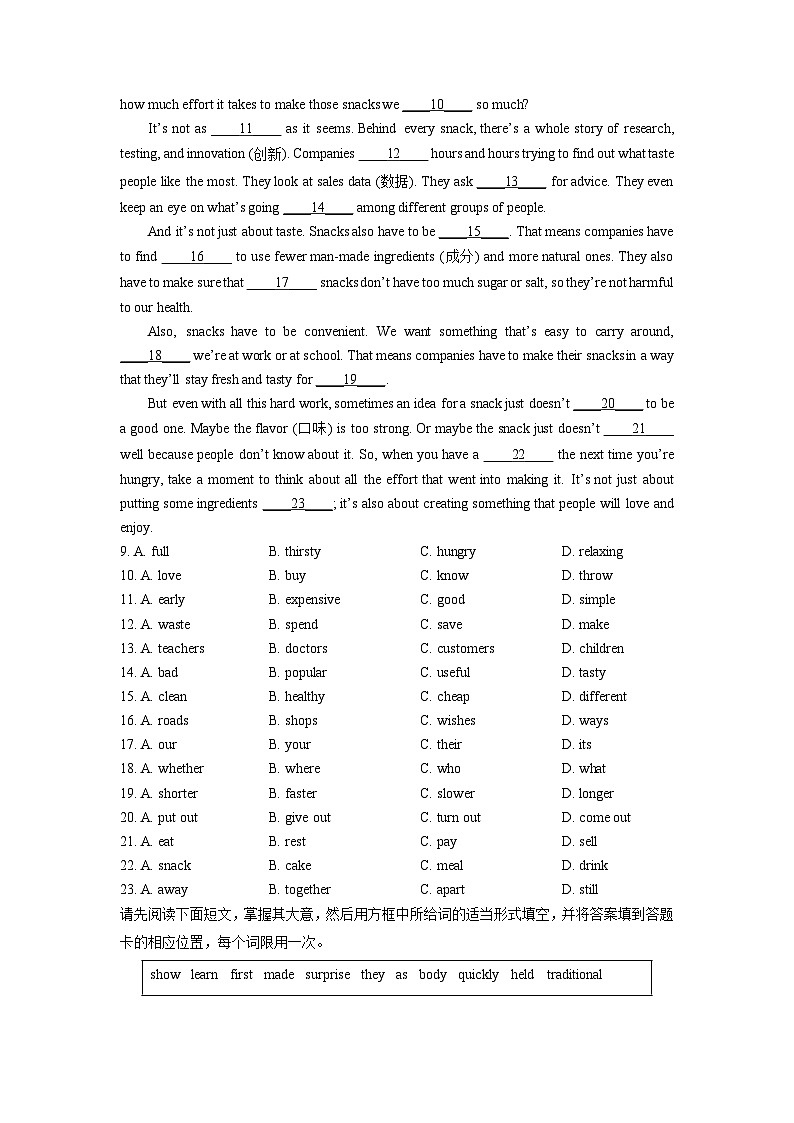 2024-2025学年江西省赣州市章贡区经开区九年级下学期4月期中考试英语试卷（学生版）第2页