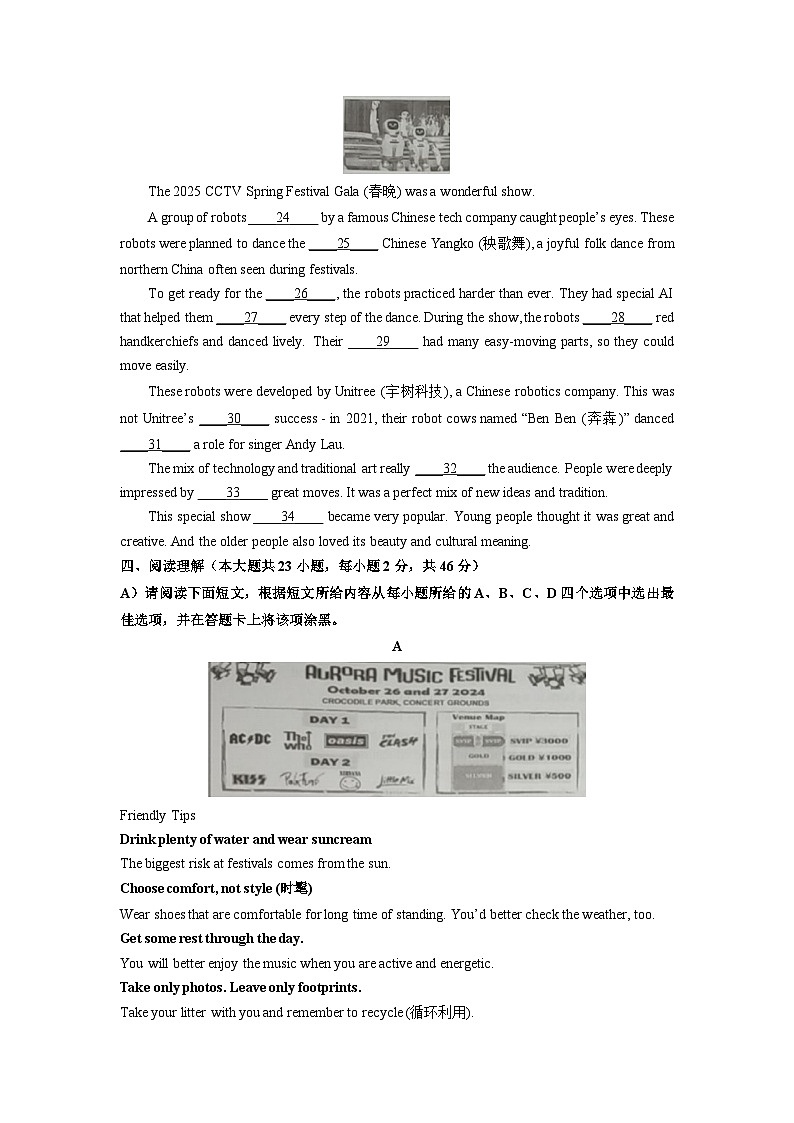2024-2025学年江西省赣州市章贡区经开区九年级下学期4月期中考试英语试卷（学生版）第3页