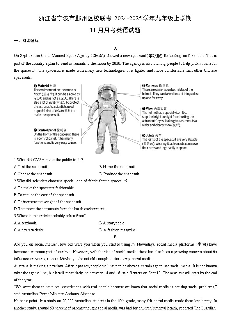 2024-2025学年浙江省宁波市鄞州区校联考九年级上学期11月月考英语试卷（学生版）第1页