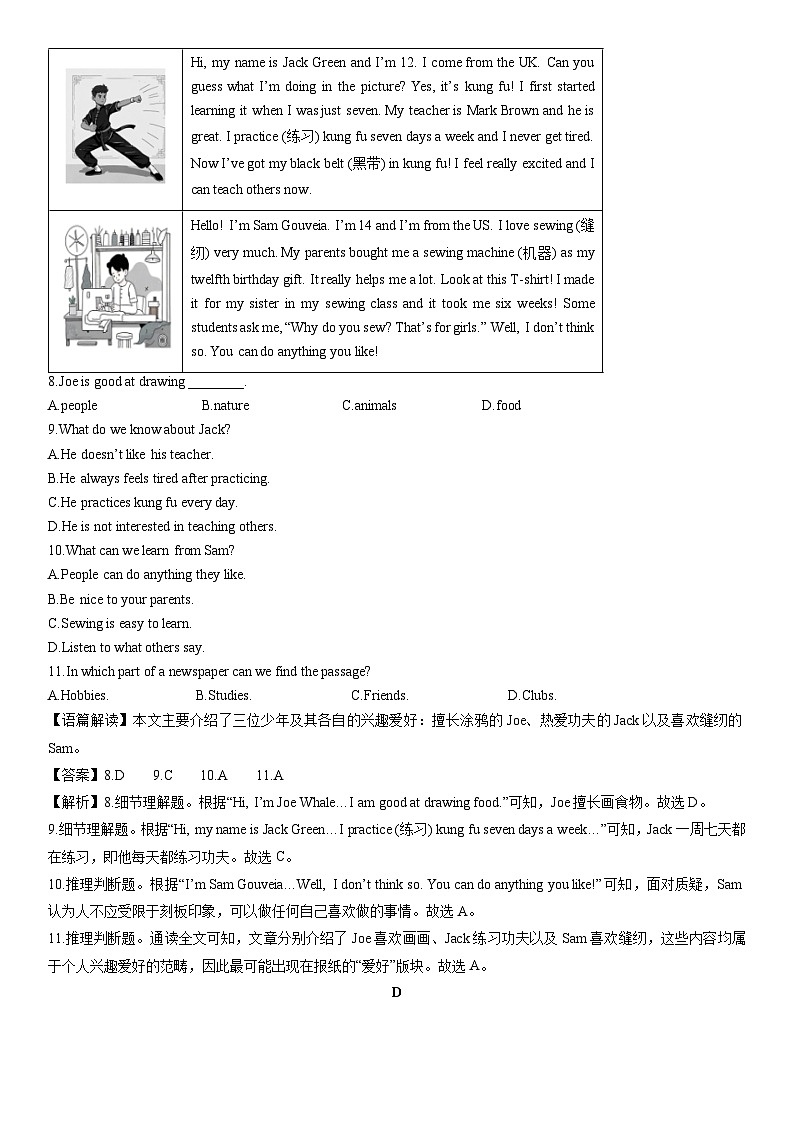 2024-2025学年浙江省宁波市镇海区七年级上学期期末英语试卷（解析版）第3页