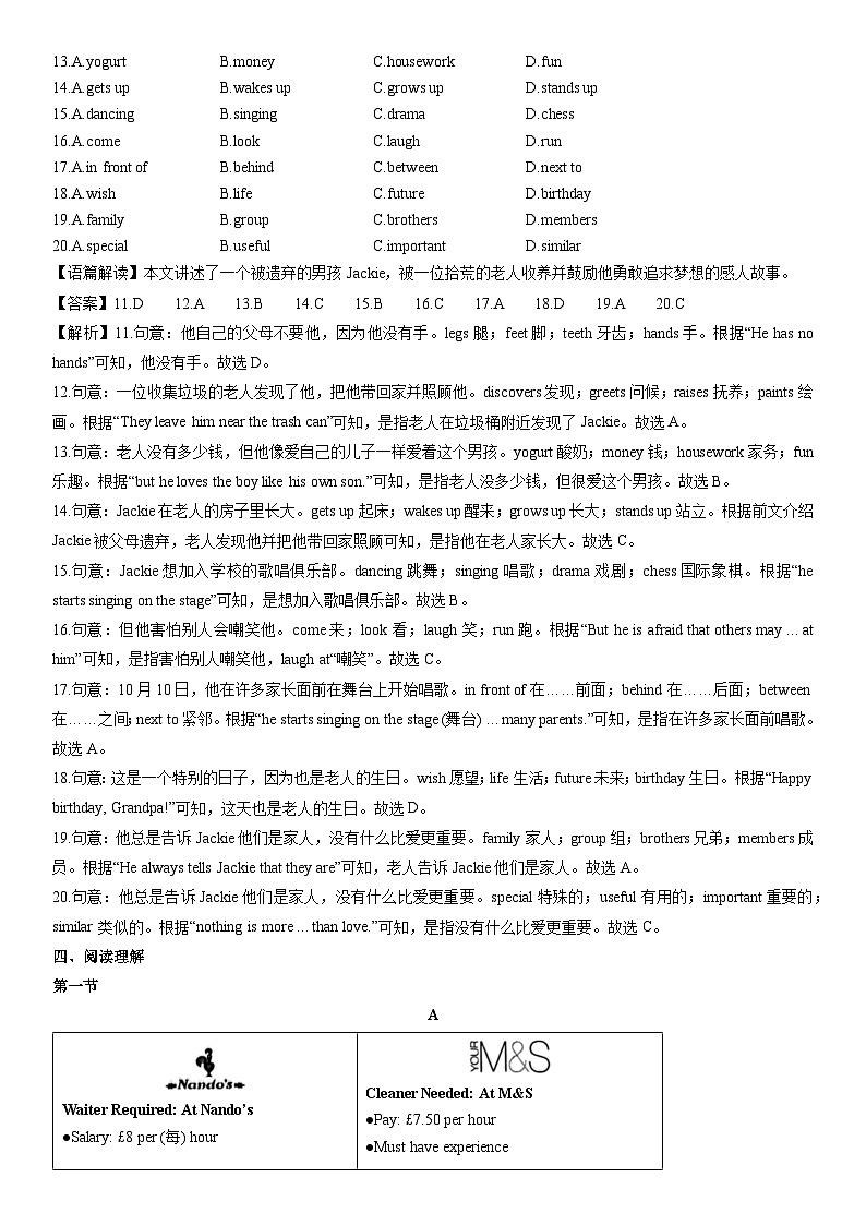 2024-2025学年浙江省宁波市鄞州区七年级上学期期末英语试卷（解析版）第3页
