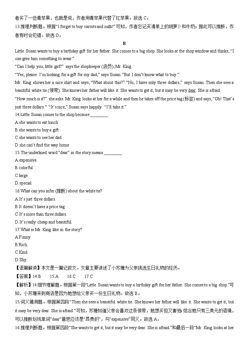 2024-2025学年浙江省宁波市江北区七年级上学期期末英语试卷（解析版）第3页