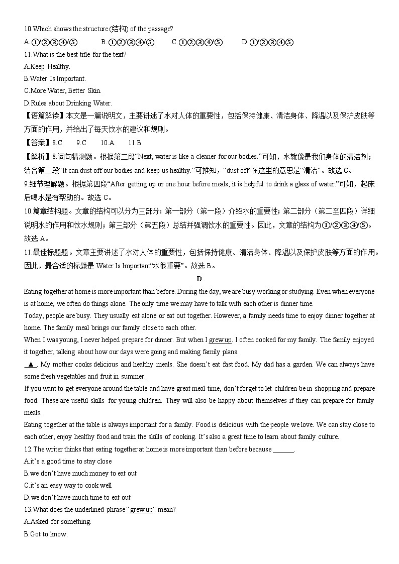 2024-2025学年浙江省宁波市某校七年级下学期3月月考英语试卷（解析版）第3页