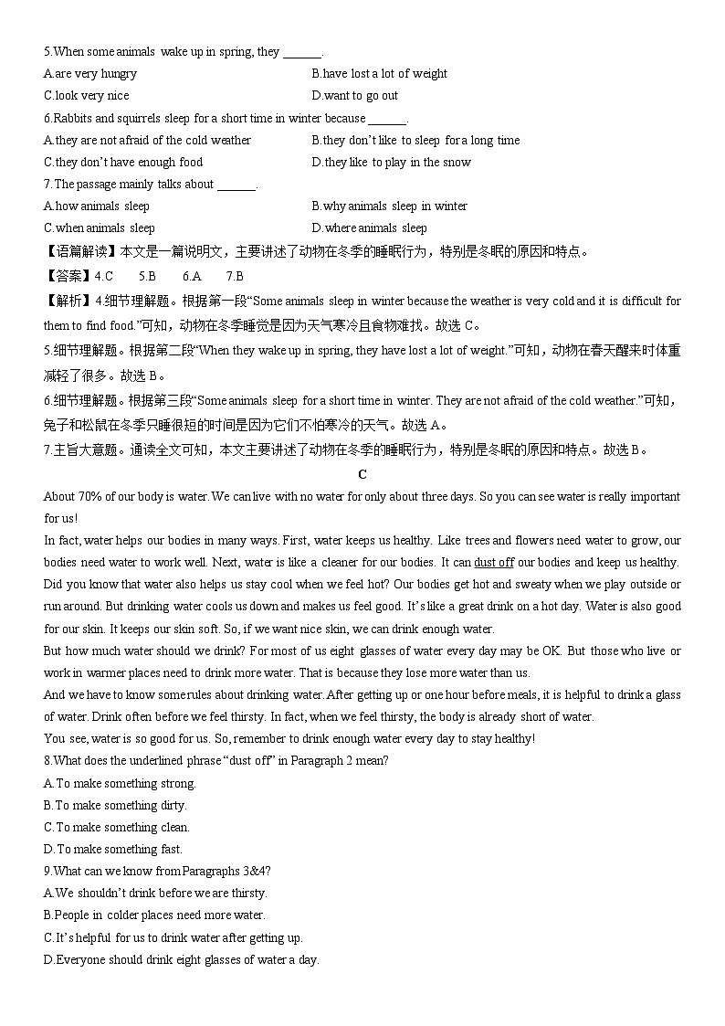 2024-2025学年浙江省宁波市某校七年级下学期3月月考 (解析版)英语试卷第2页
