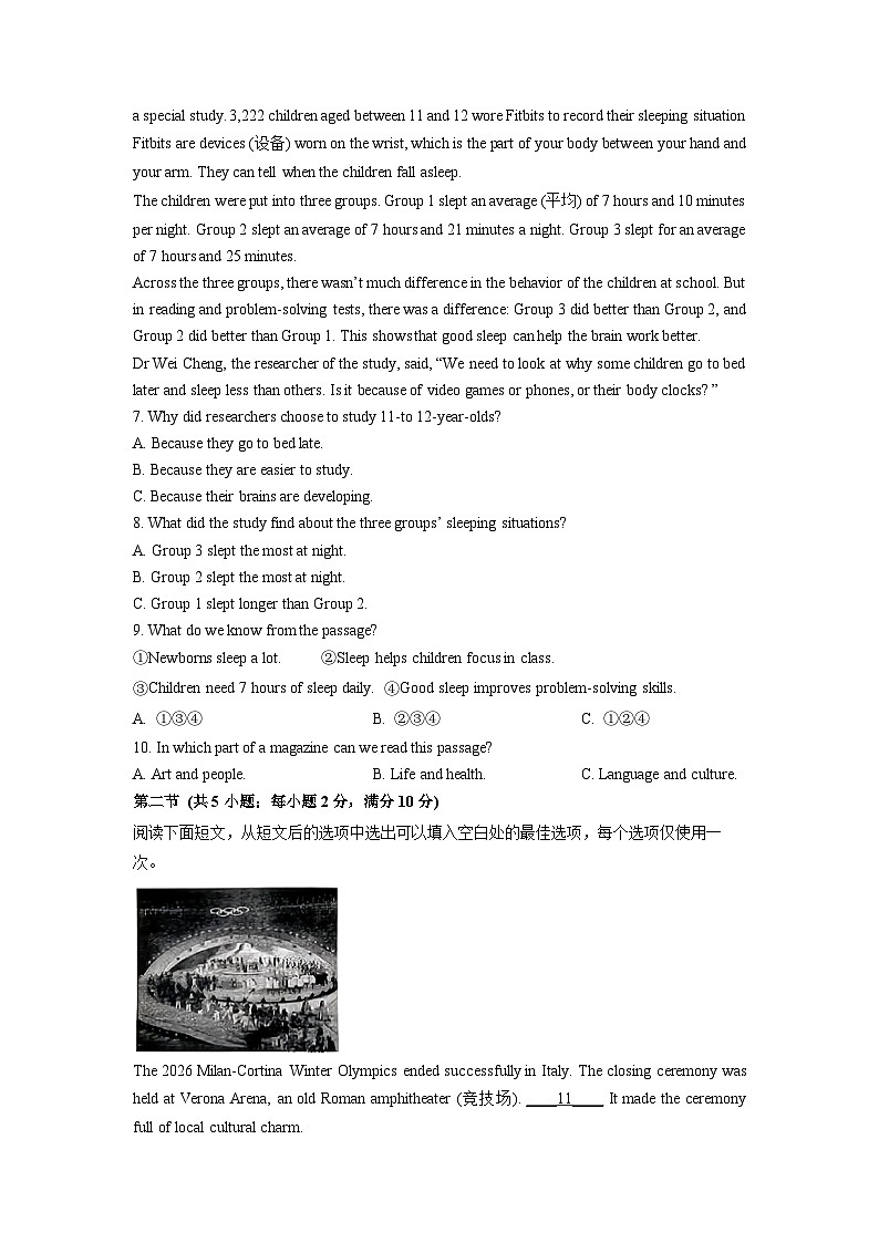 2025-2026学年湖南省长沙市某校七年级下学期入学考试英语试卷 (学生版)第3页