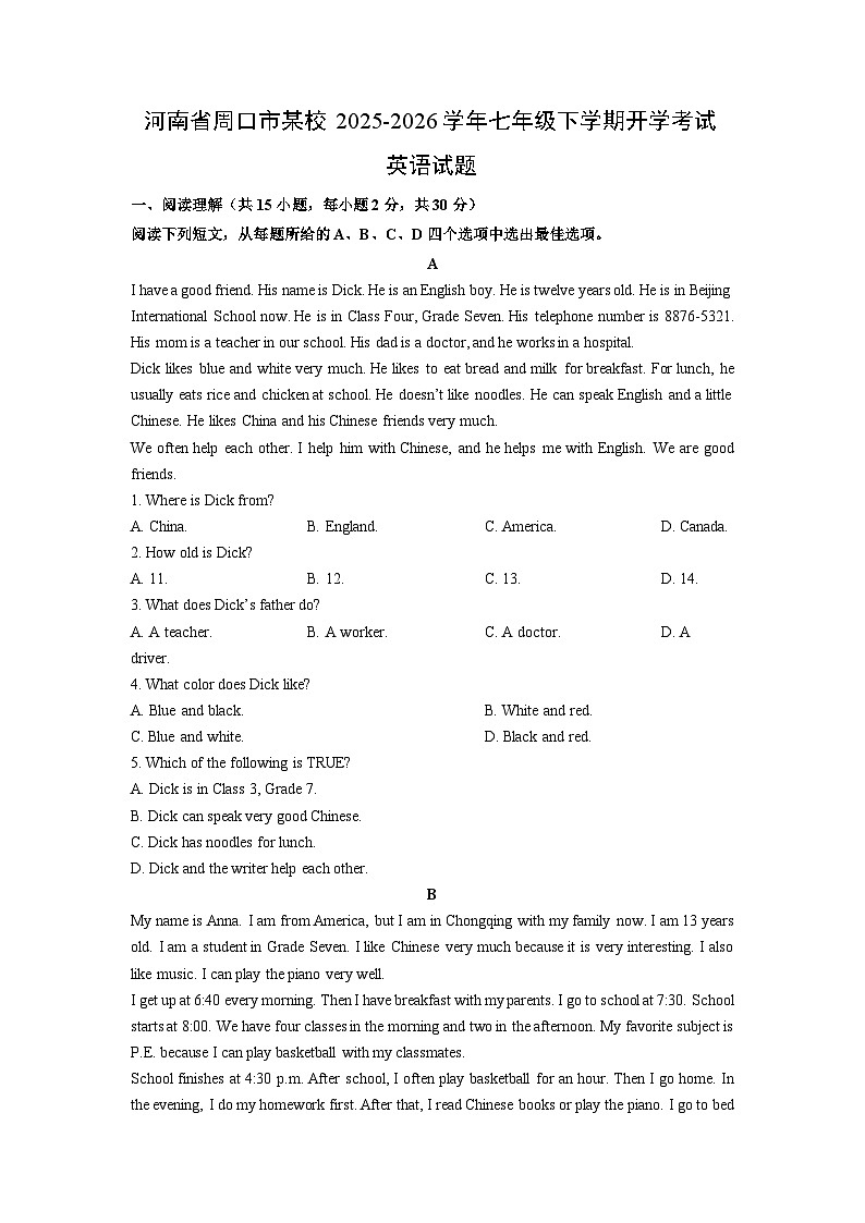 2025-2026学年河南省周口市某校七年级下学期开学考试英语试卷 (学生版)第1页