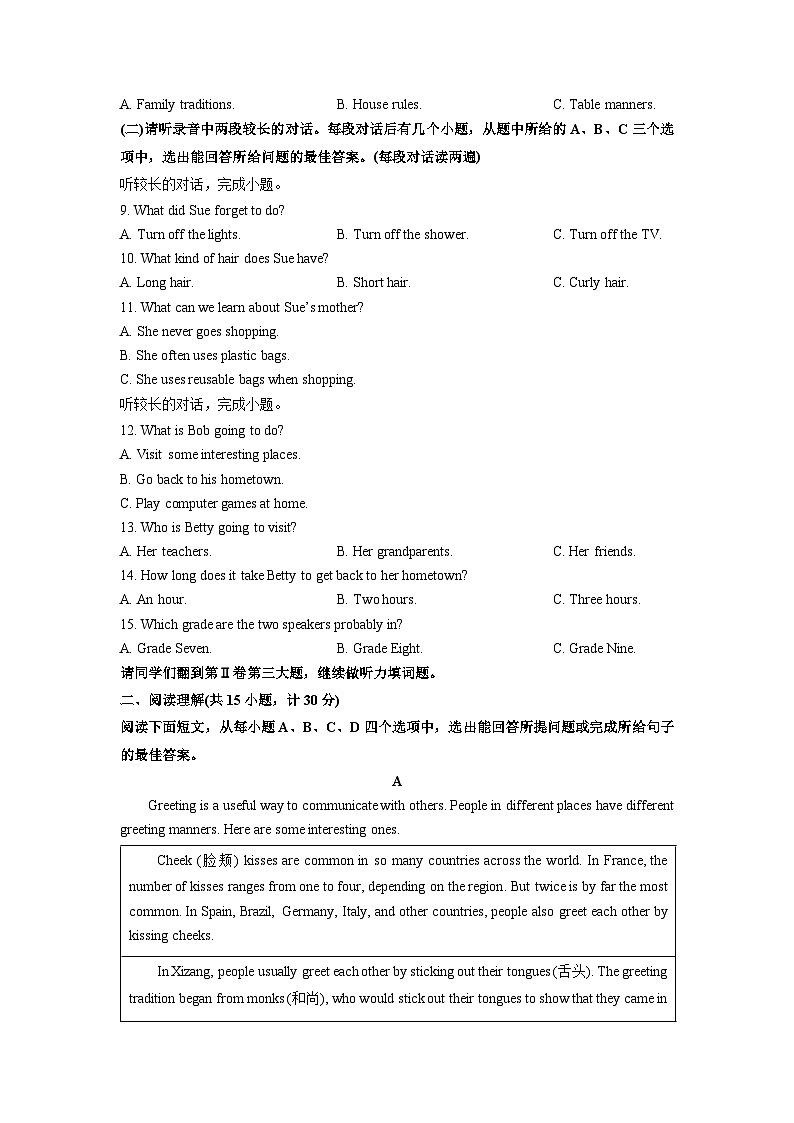 2025-2026学年山东省济宁市邹城市九年级上学期期末质量监测英语试卷（学生版）第2页